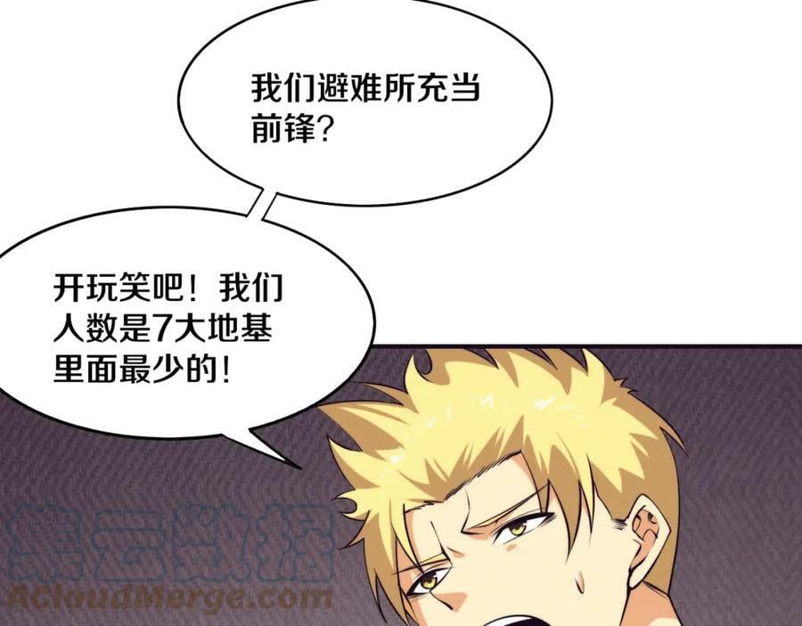第99话 危险8