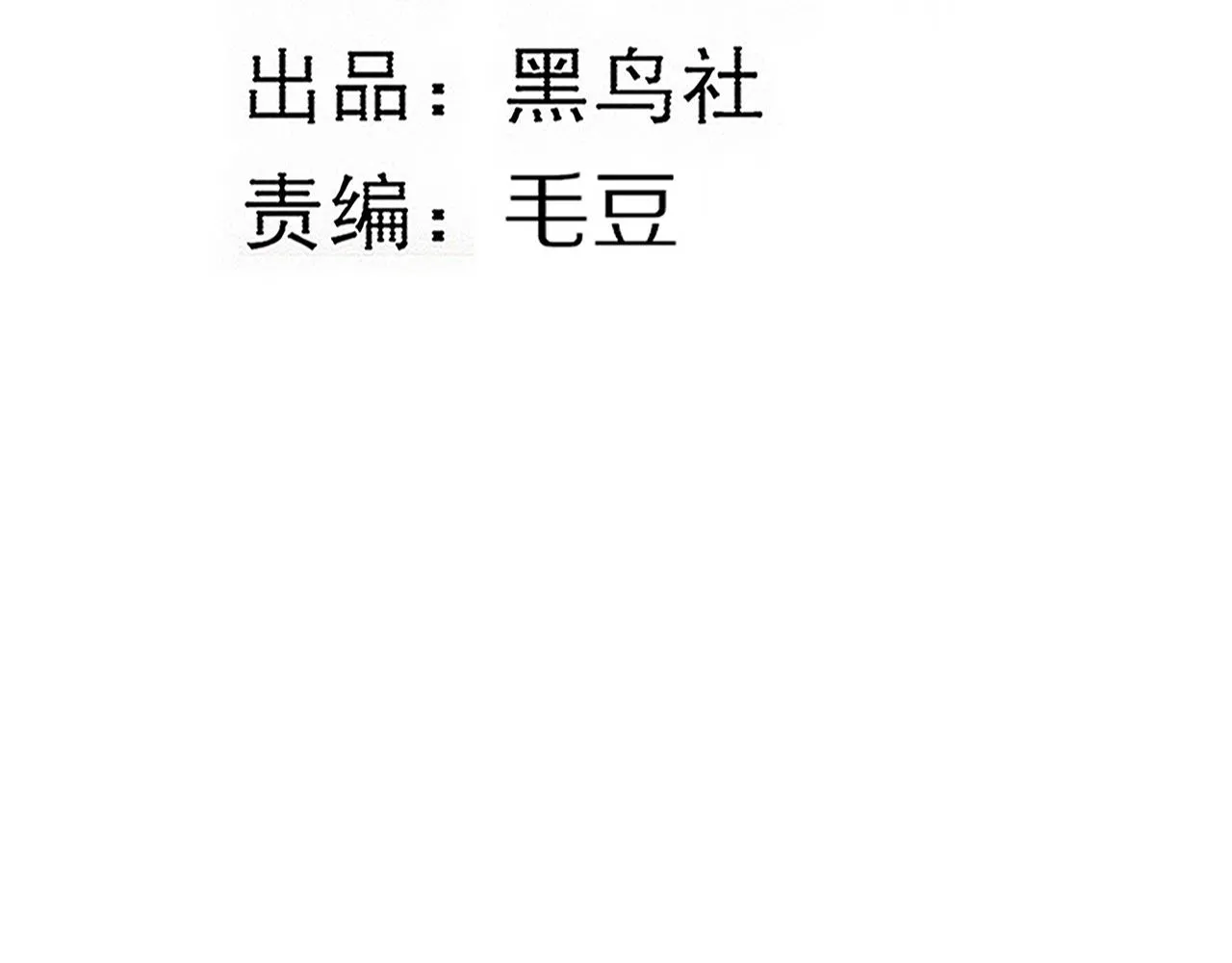 第118话 段飞是王？！16