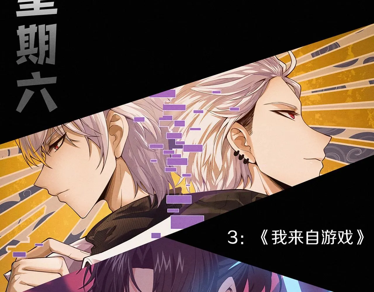 第146话 阴谋暴露140