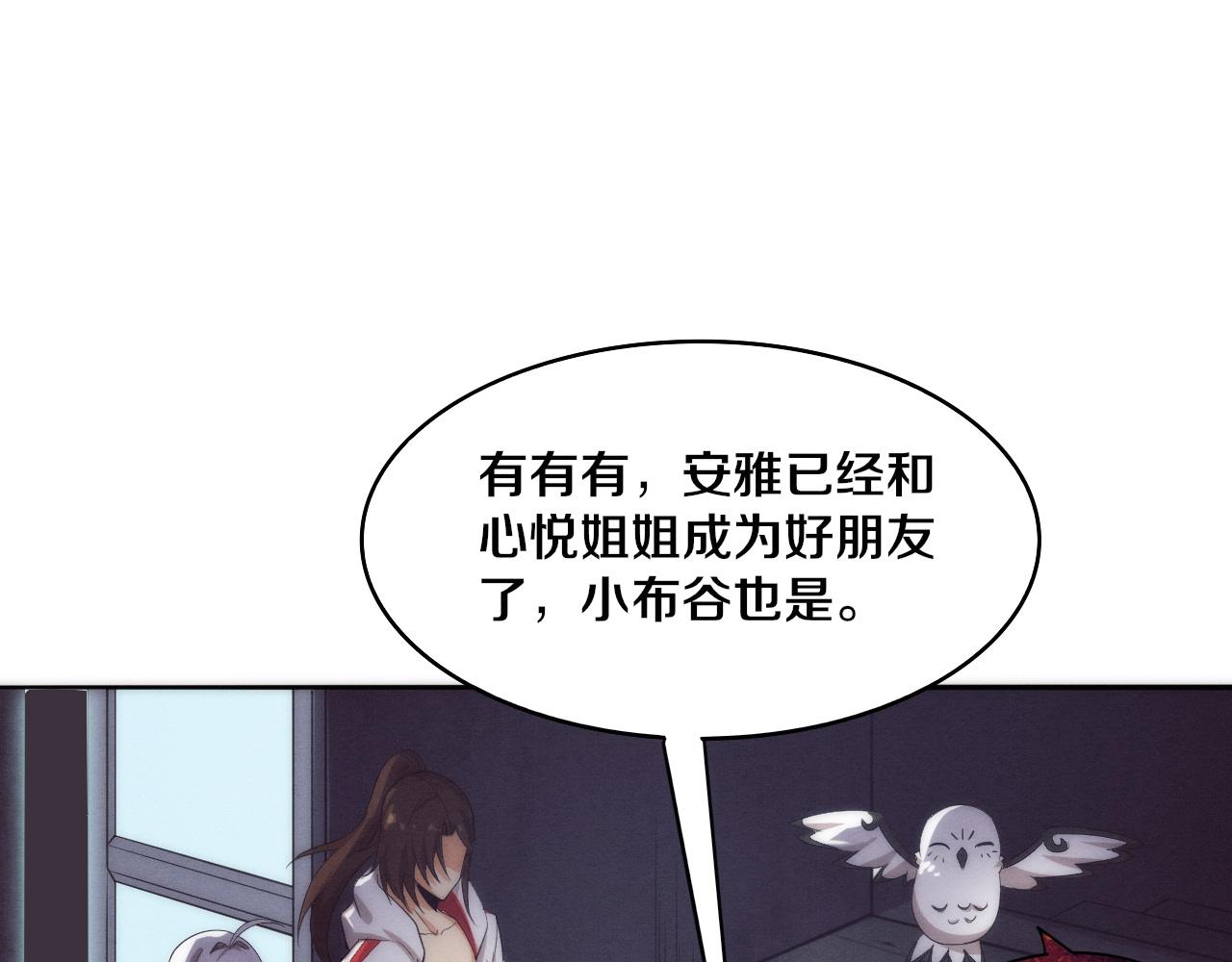 第73话 心悦开始练级61