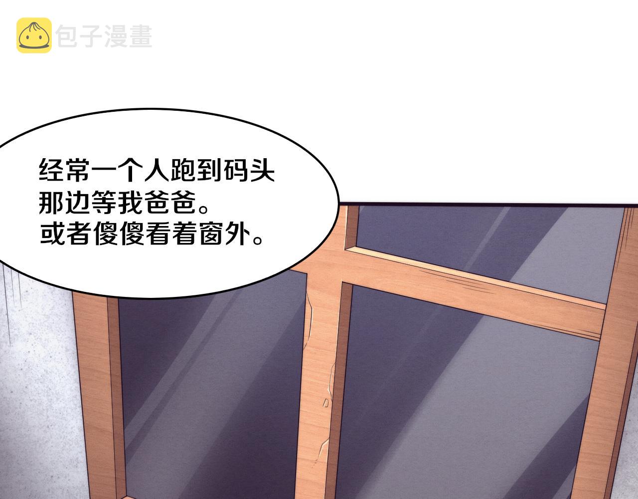 第85话 遇上神秘少女100