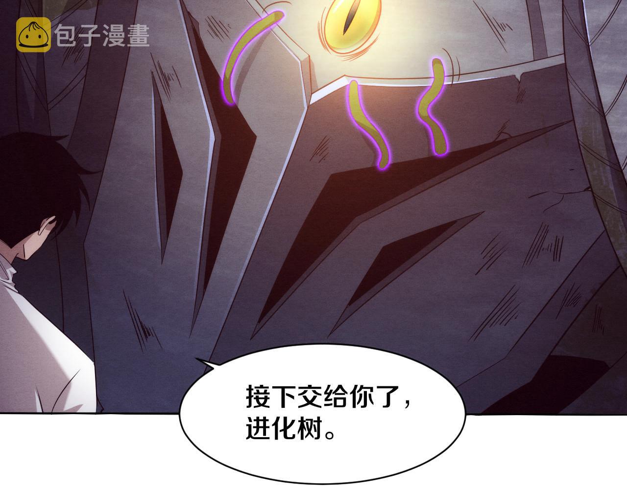 第53话 神秘女子出现86