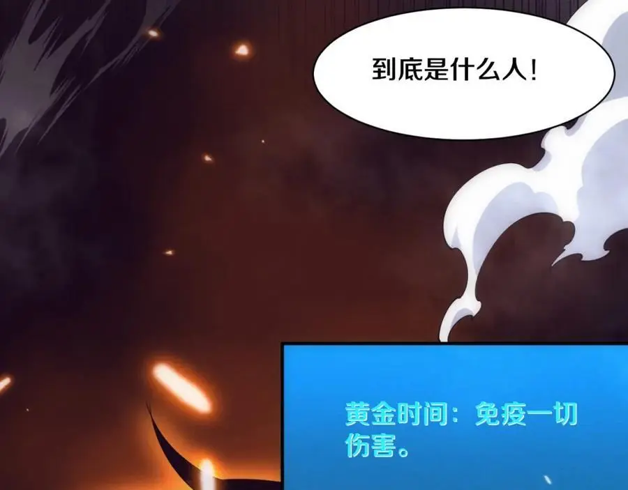 第187话 星烬不敌段飞3
