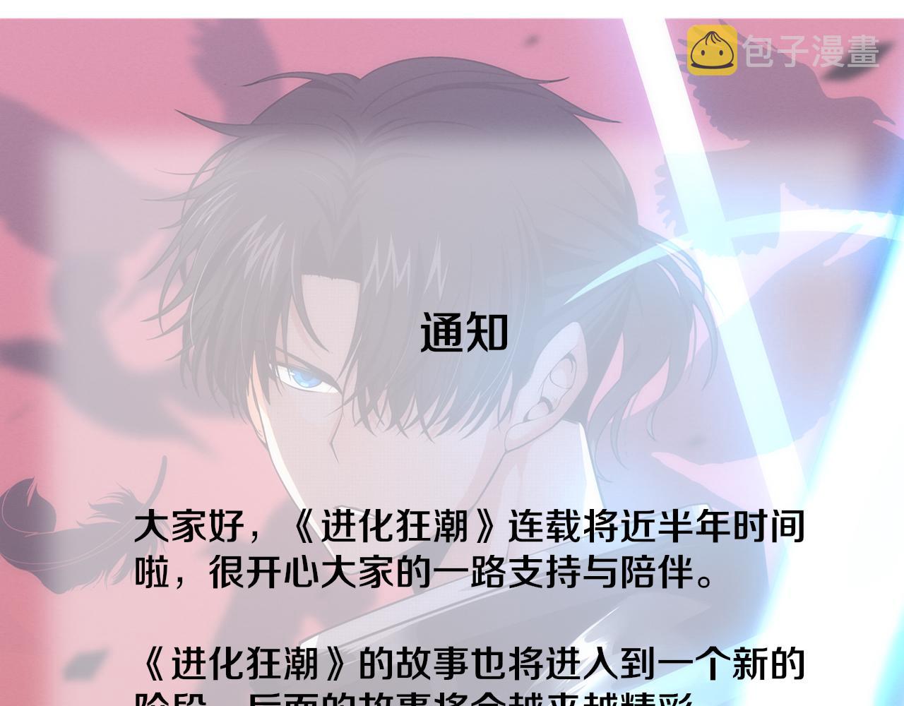 第19话 觉醒S级异能！138