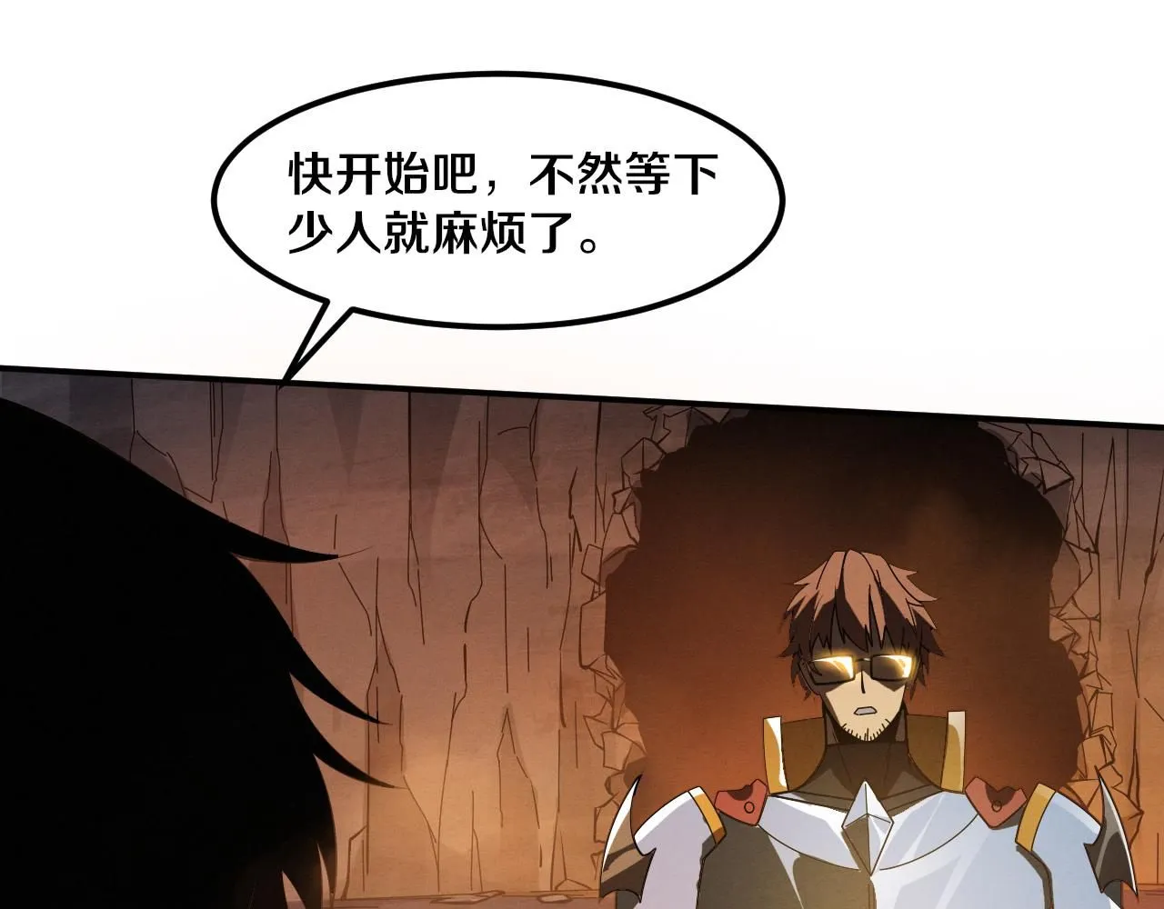 第144话 小队出发101