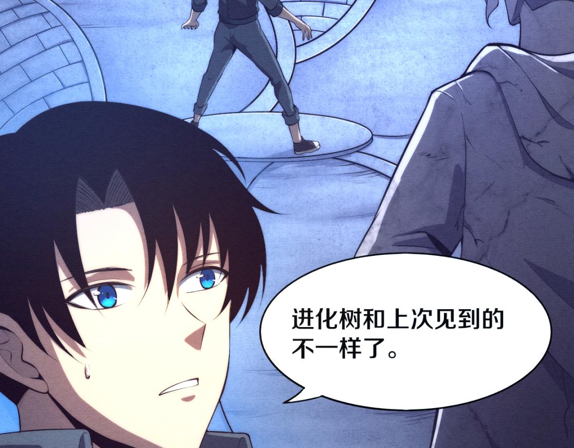 第13话 突破基因桎梏75