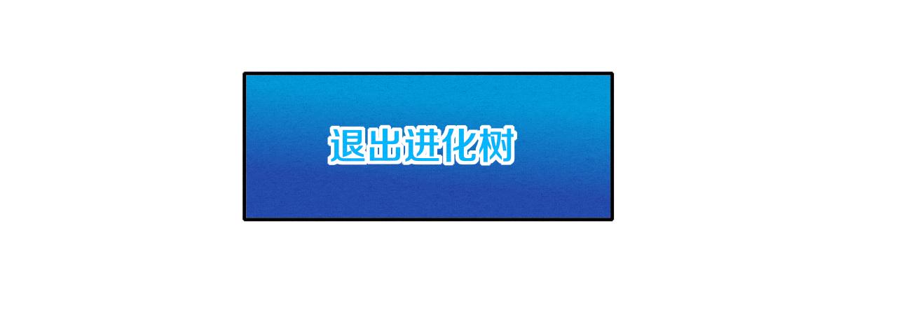 第19话 觉醒S级异能！85