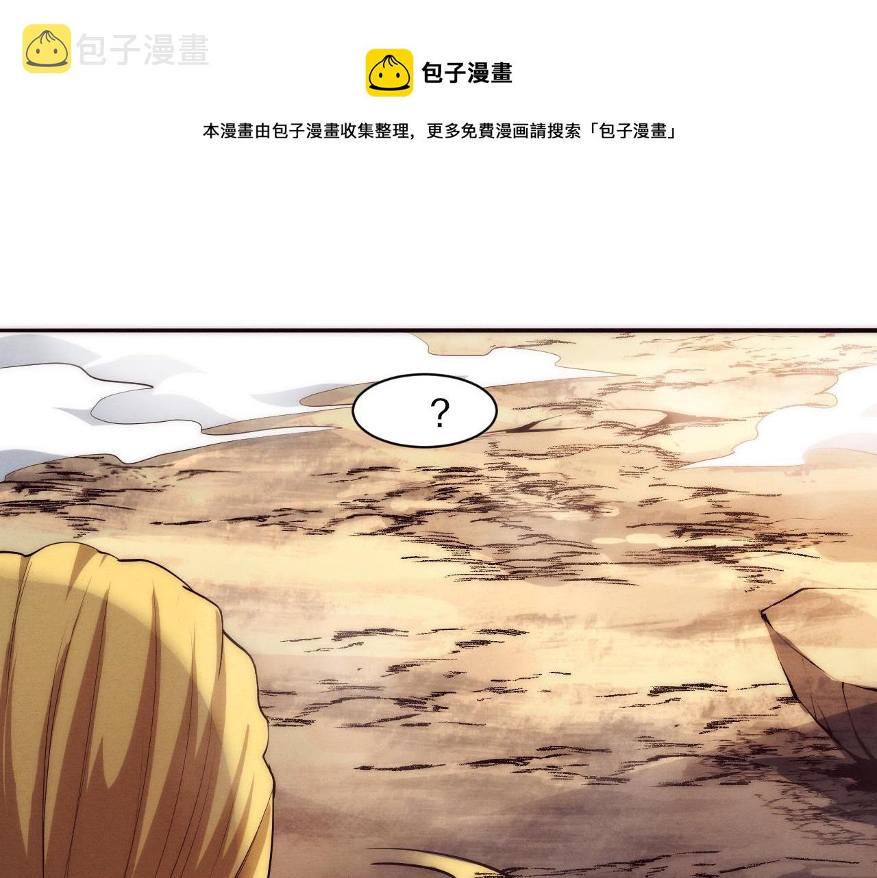 第80话 炎黄支援抵达49