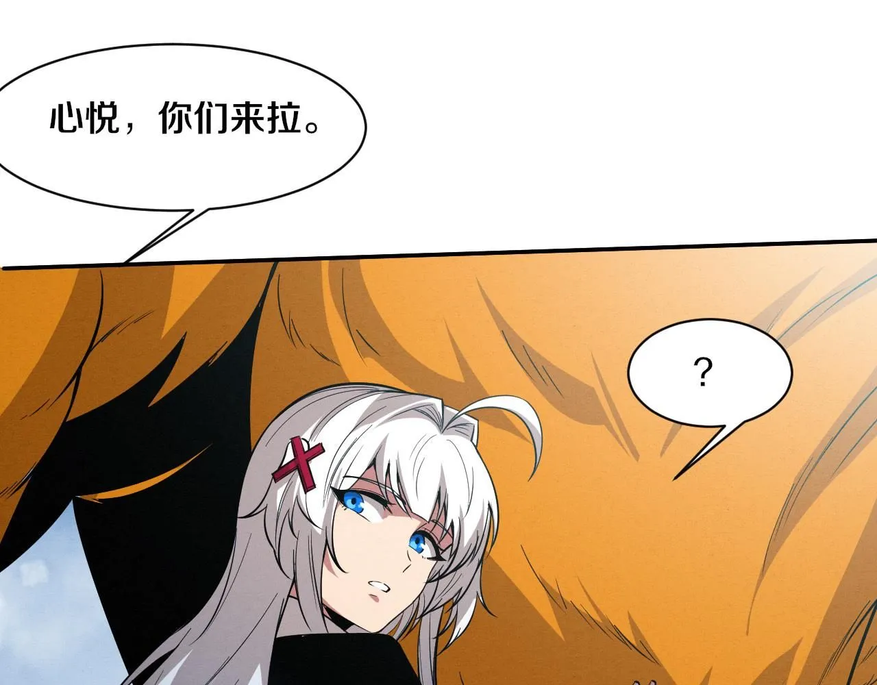 第144话 小队出发17