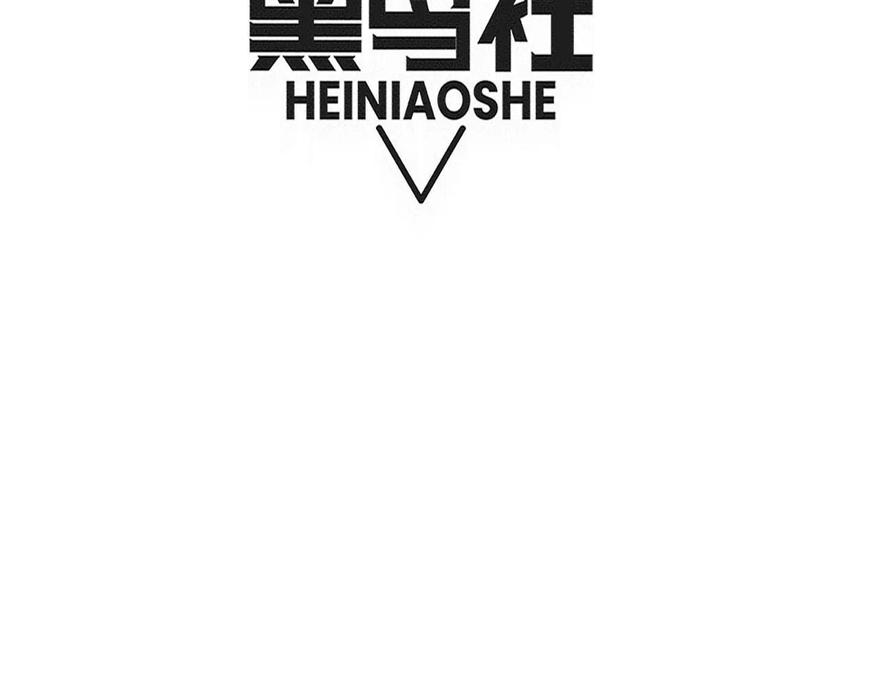 第174话 安雅出走5