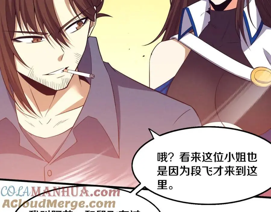 第185话 幻刃誓死保护黑皇后100