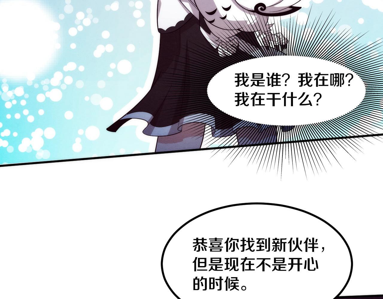 第58话 安雅契约110