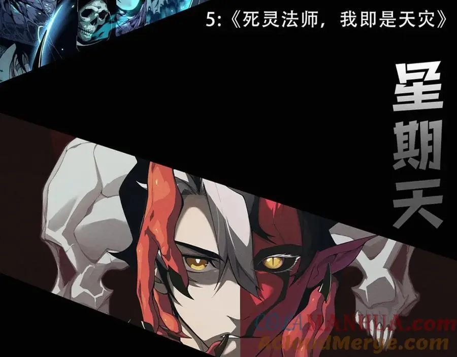 第180话 段飞不再是“人类”？！136