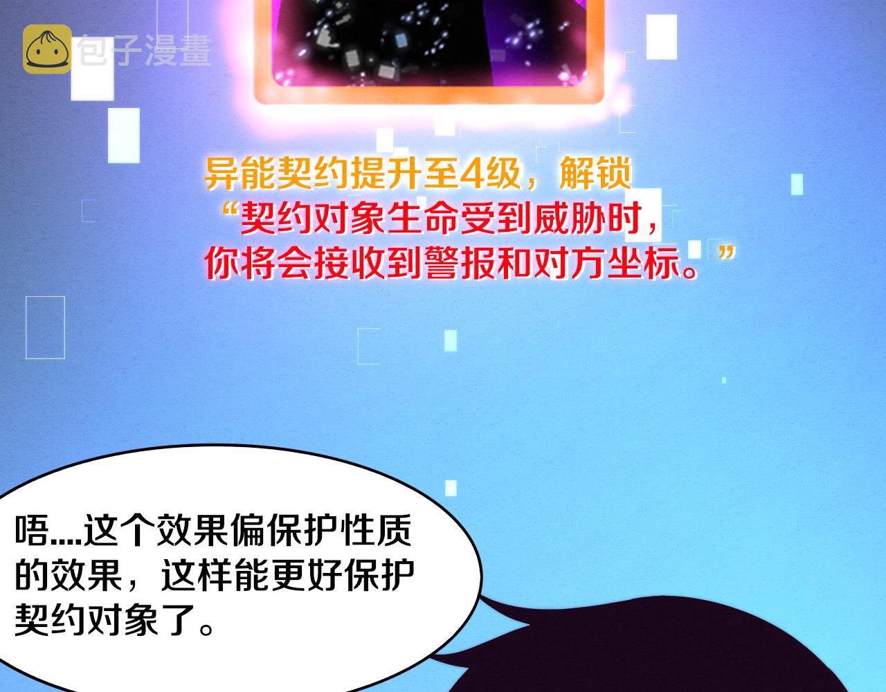 第83话 段飞再次提升78
