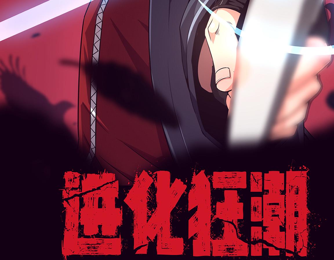 第11话 归途一波三折！9