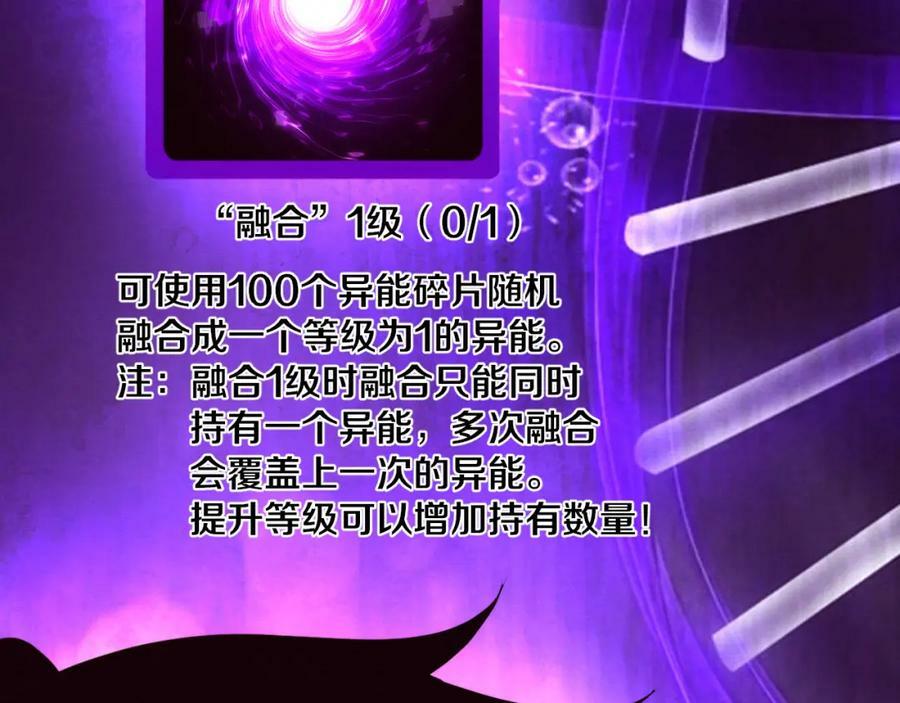 第104话 段飞与原生种59