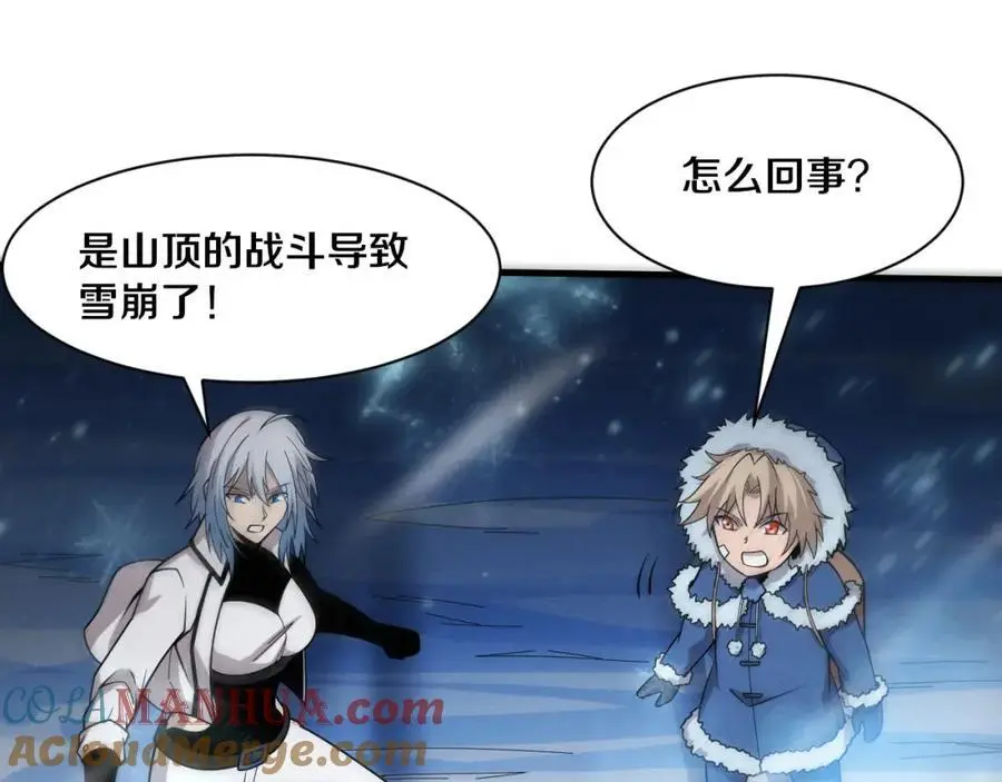 第177话 段飞得知真相！44