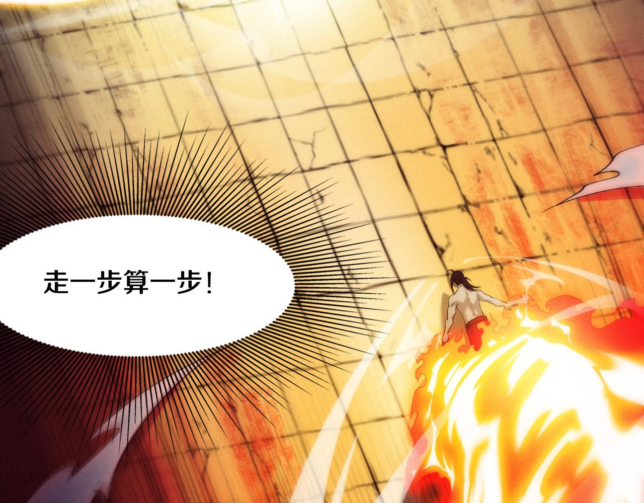 第69话 段飞抵达！32