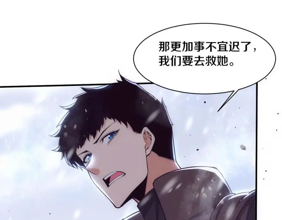 第177话 段飞得知真相！107