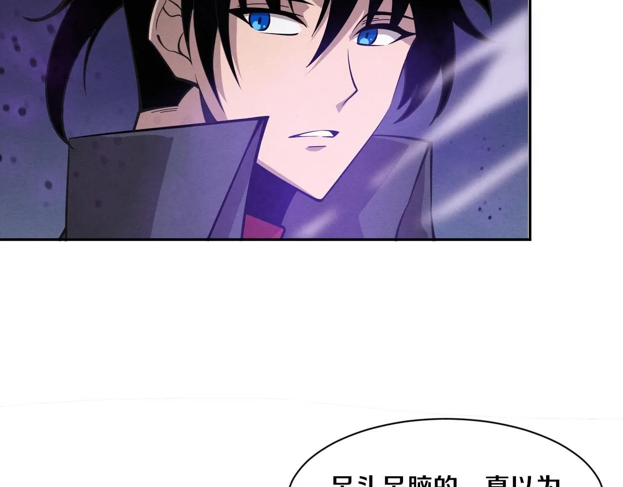 第141话 段飞的过去？82