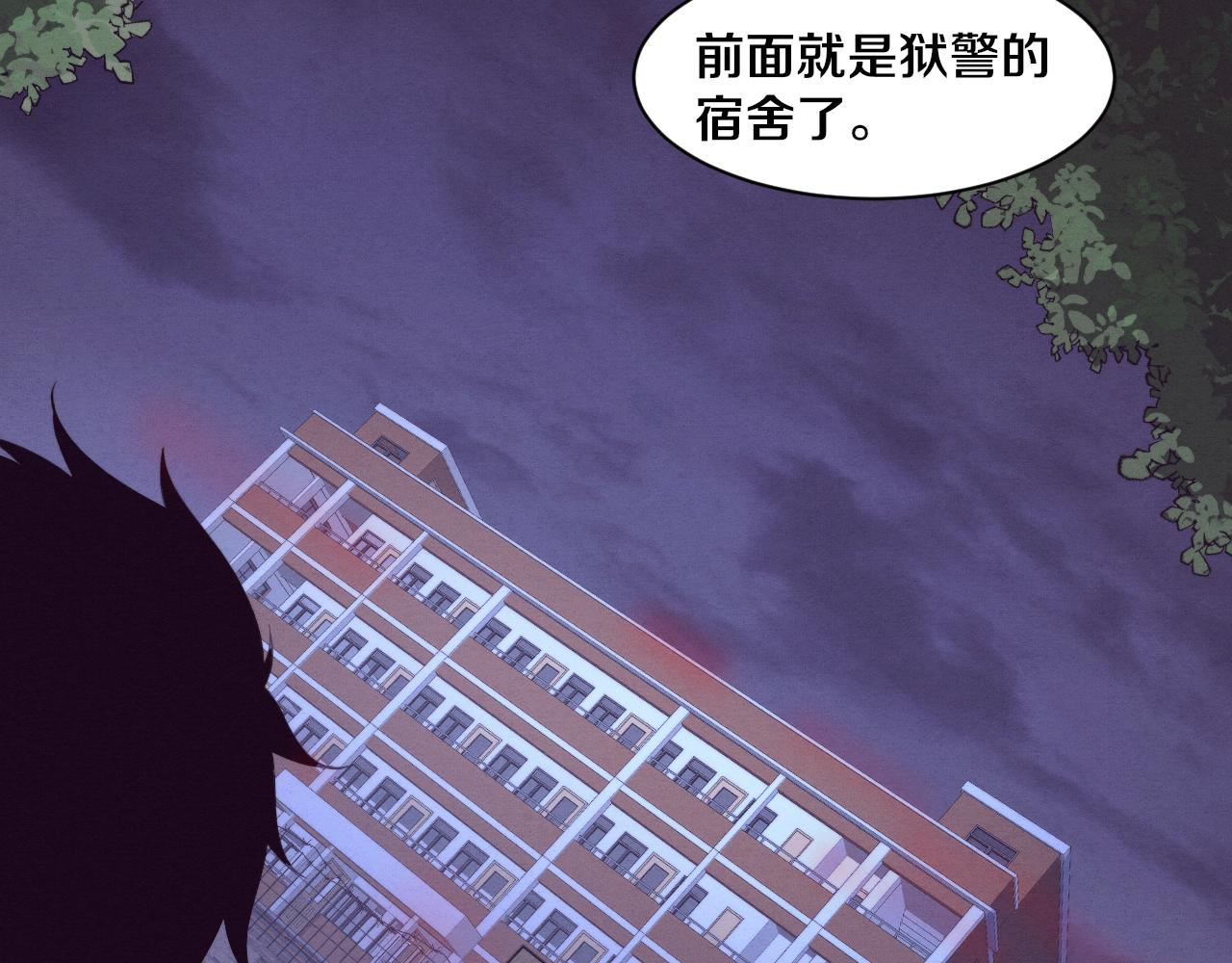 第92话 段飞潜入狱警宿舍68