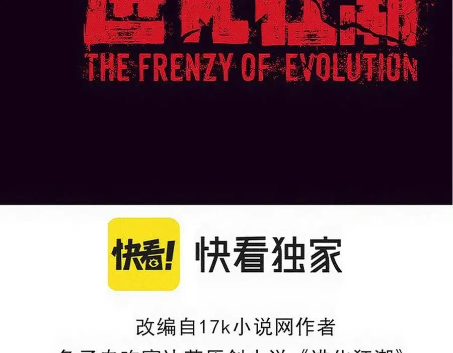 第185话 幻刃誓死保护黑皇后9