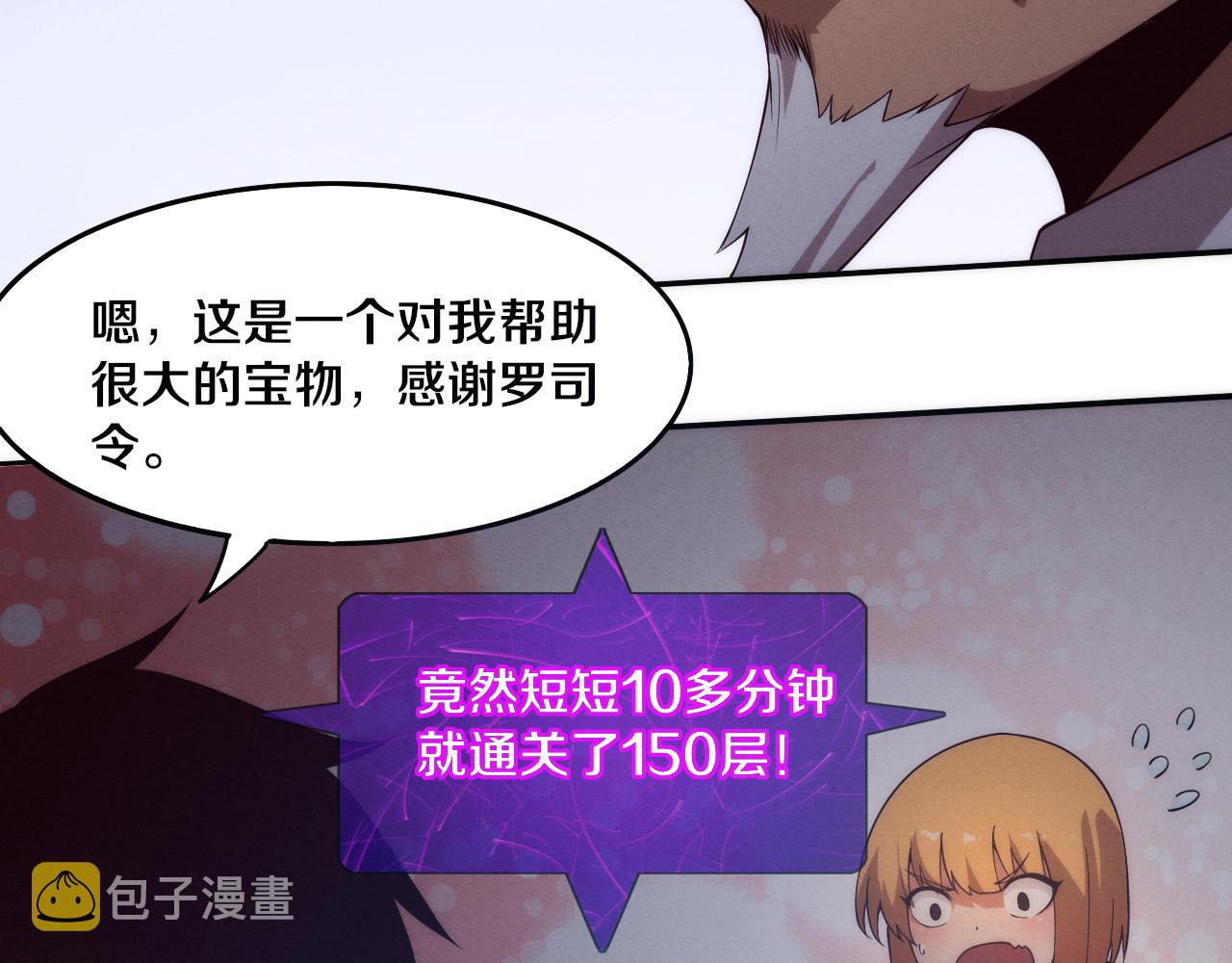 第63话 试炼之证101