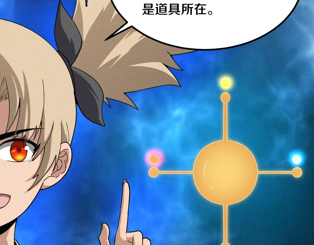 第158话 遗迹开始！82