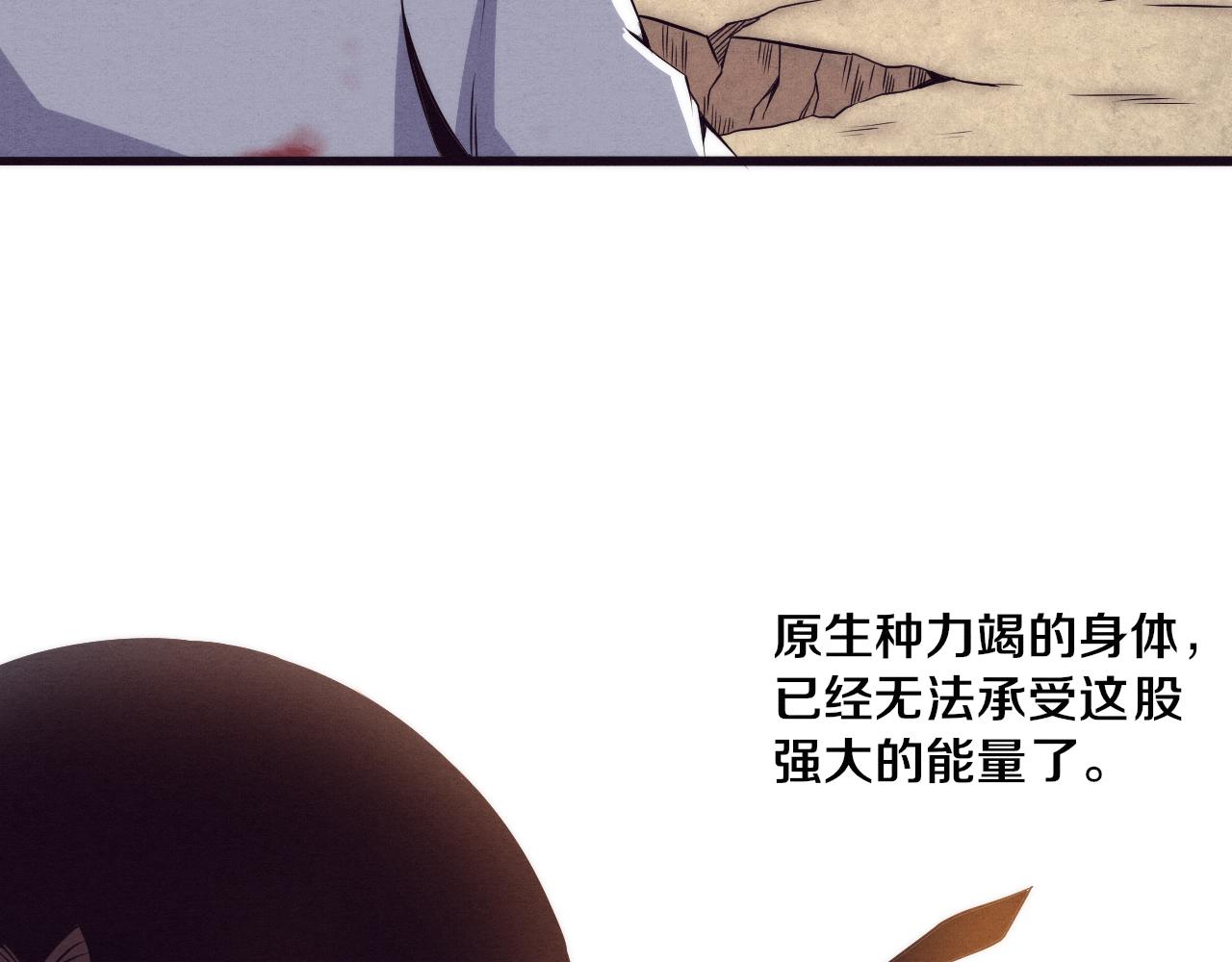 第10话 拿到源种！91