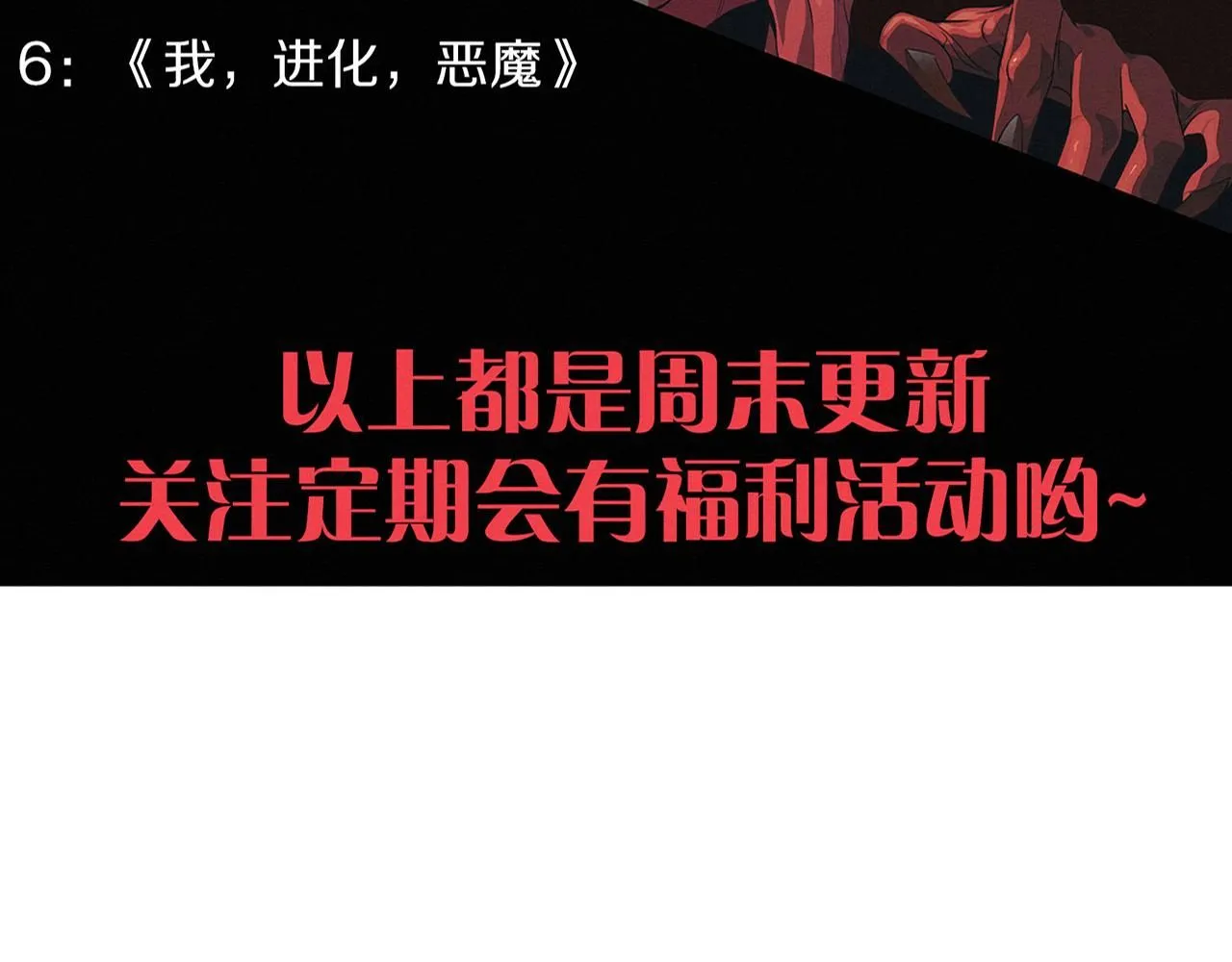 第146话 阴谋暴露143