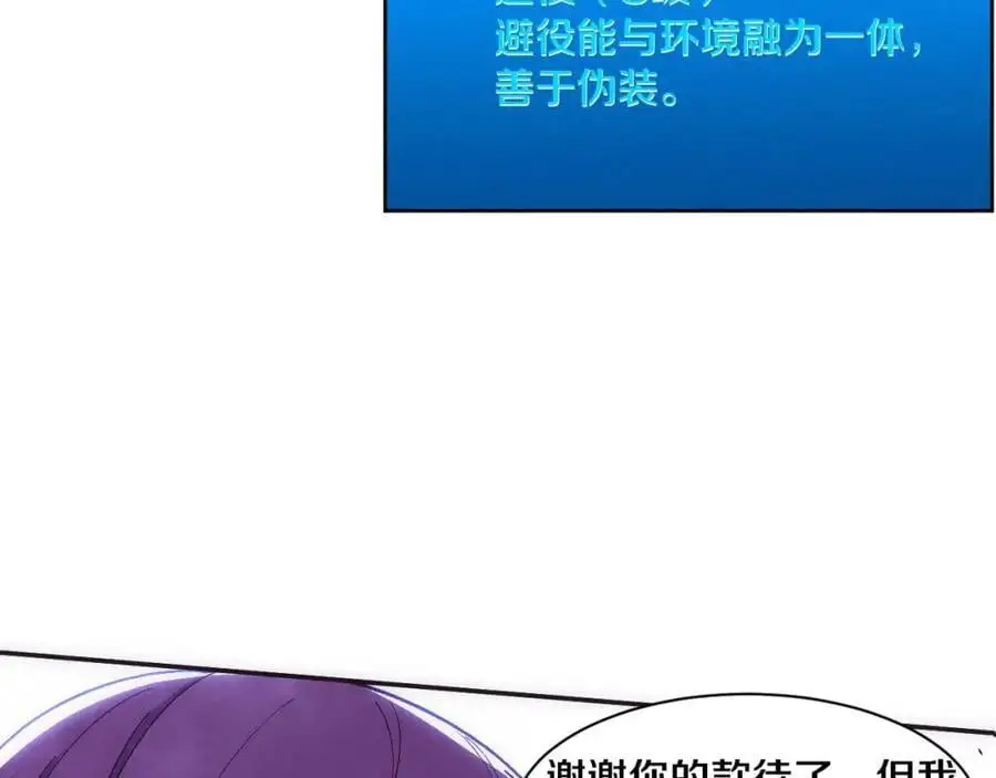 第180话 段飞不再是“人类”？！109