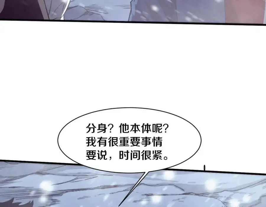 第177话 段飞得知真相！77