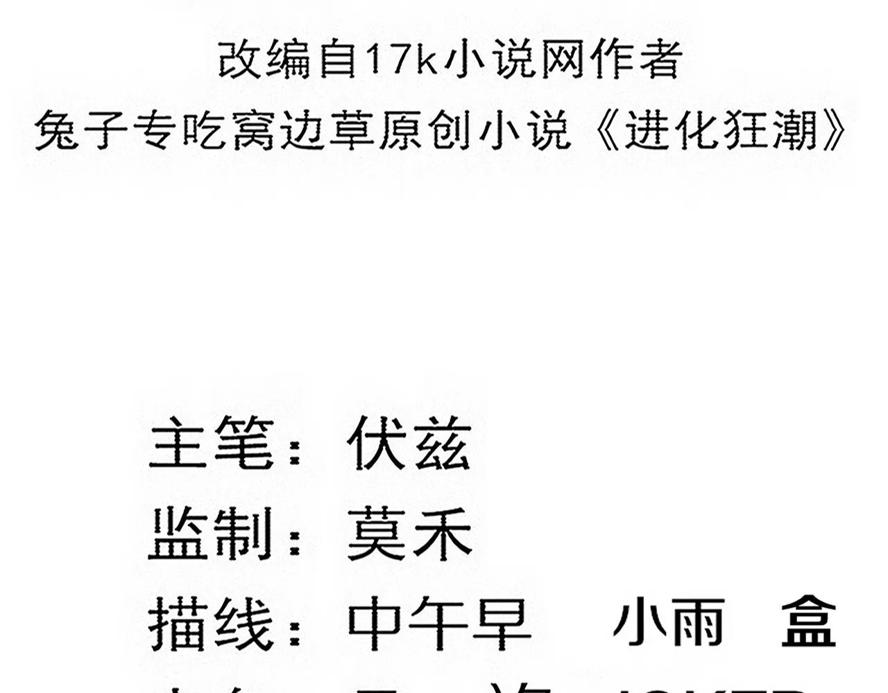 第135话 段飞吸收龙时9