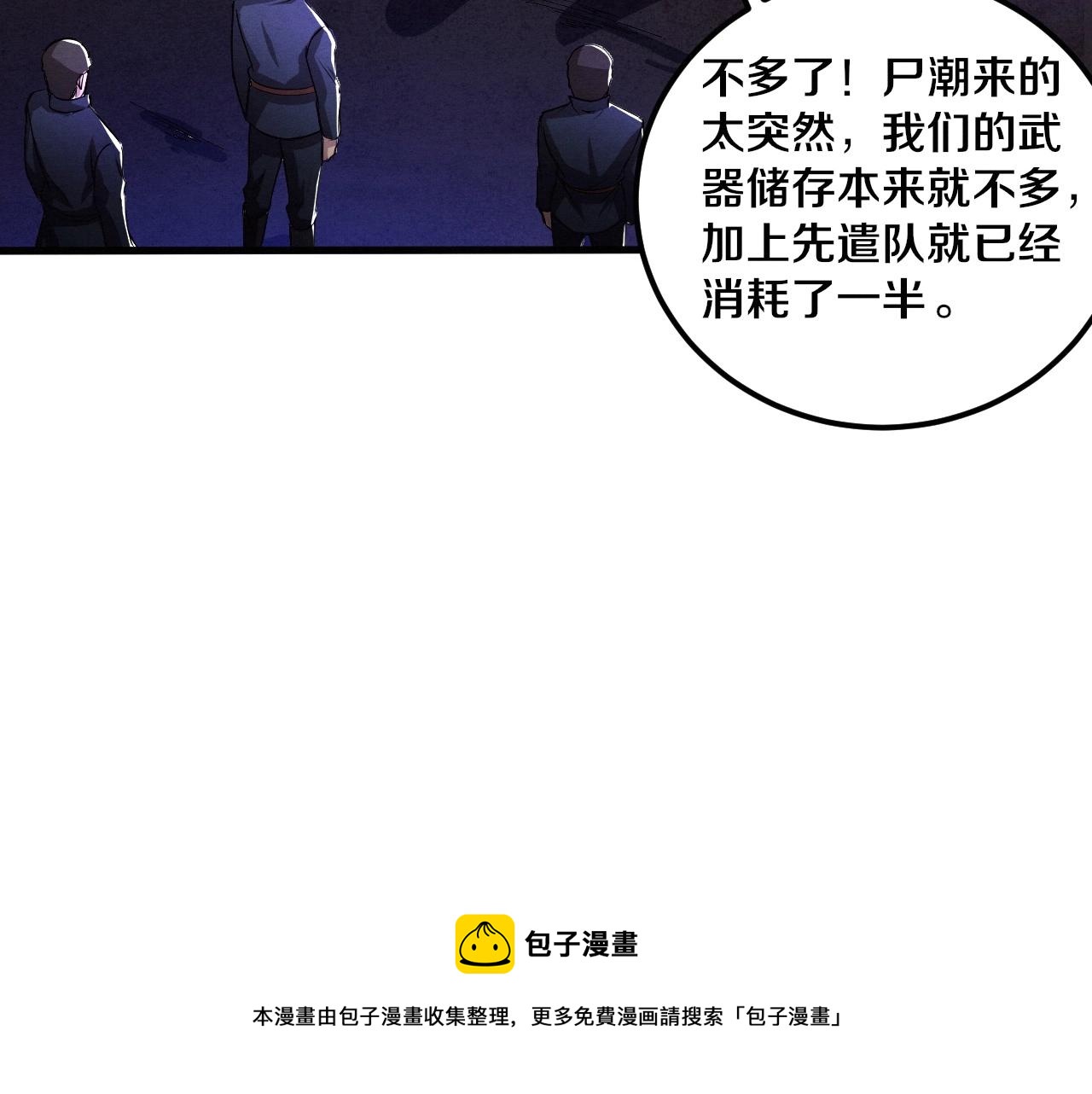 第31话 段飞登场！70