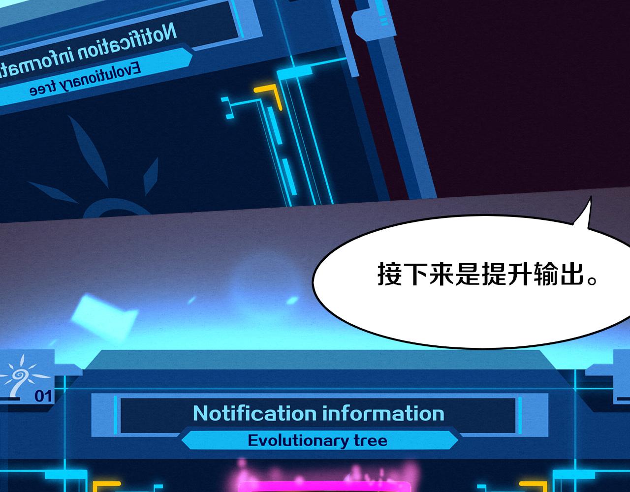 第83话 段飞再次提升80