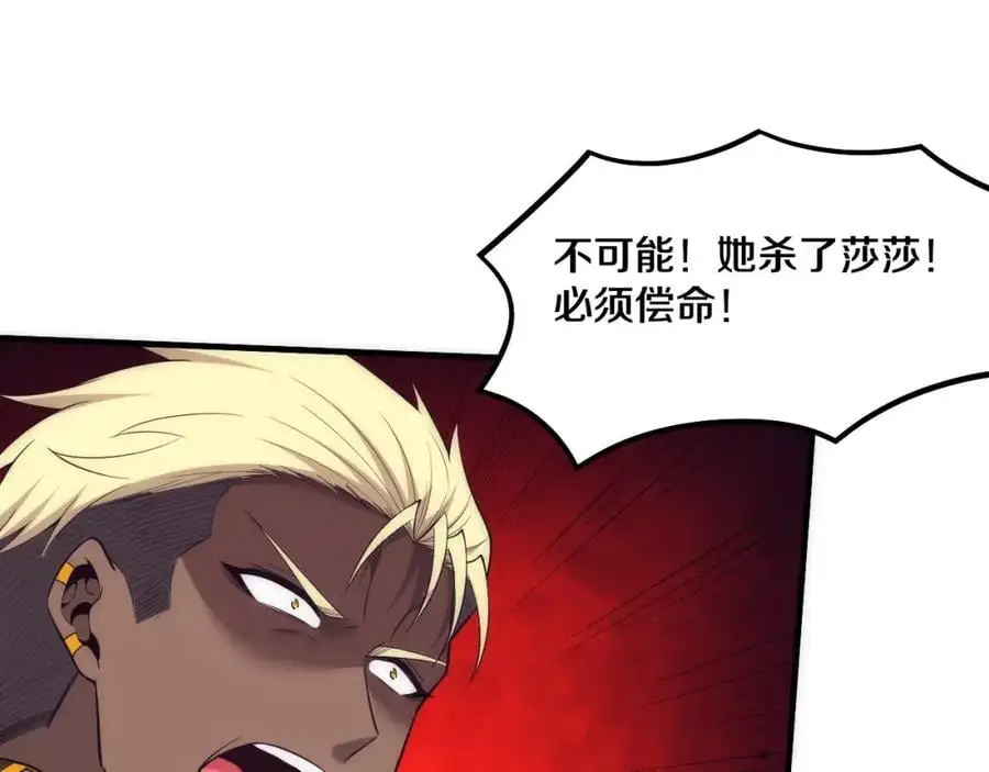 第186话 段飞抵达悬空城77