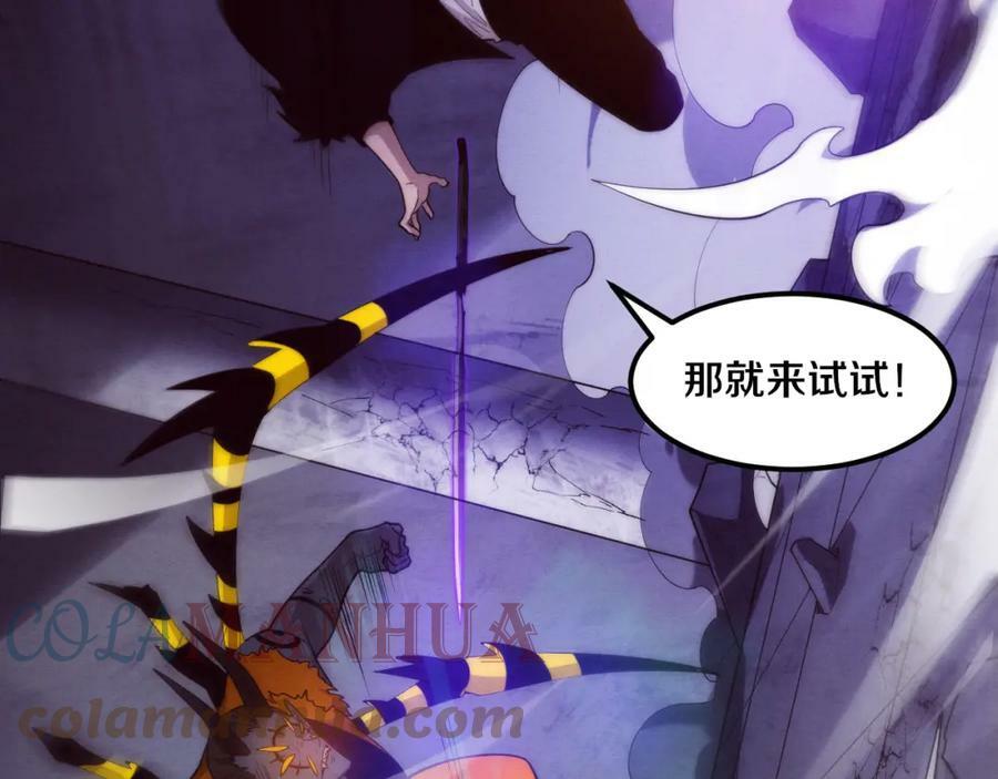 第103话 原生种40
