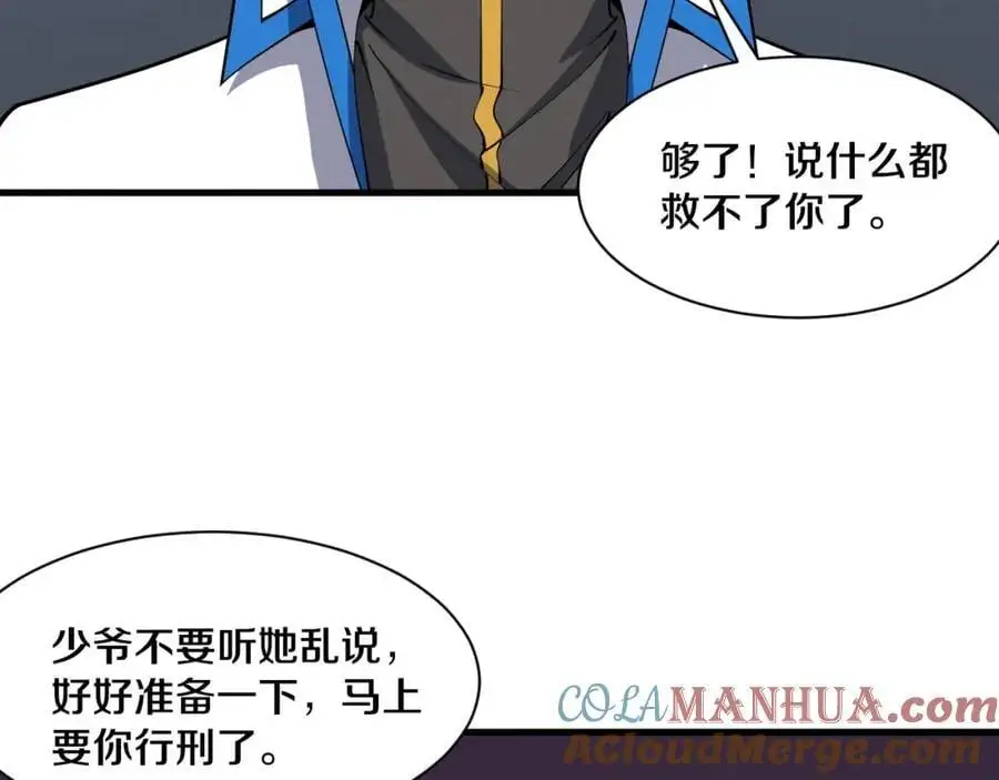第183话 黑皇后即将被处刑72