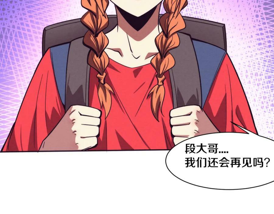 第108话 进化树吸收源种38