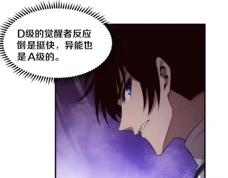 第54话 黑袍人58