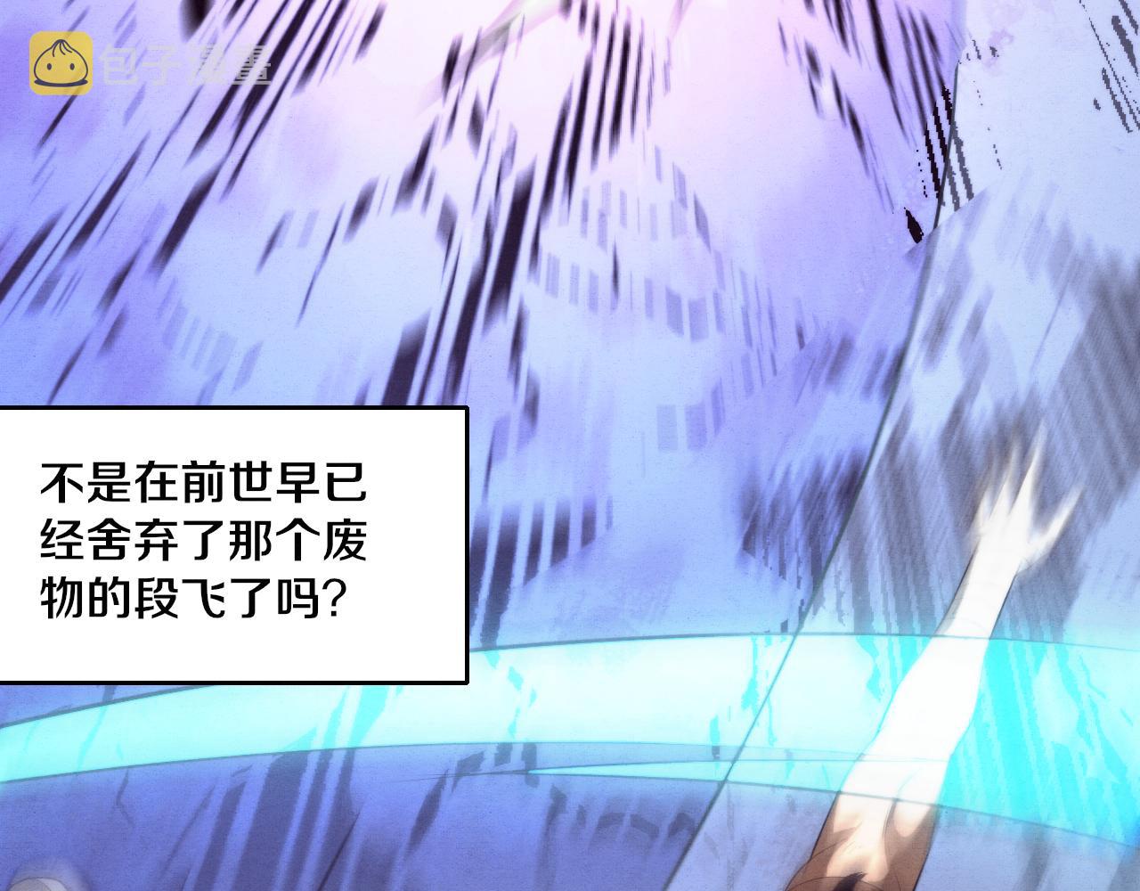 第39话 段飞奋力迎击！116