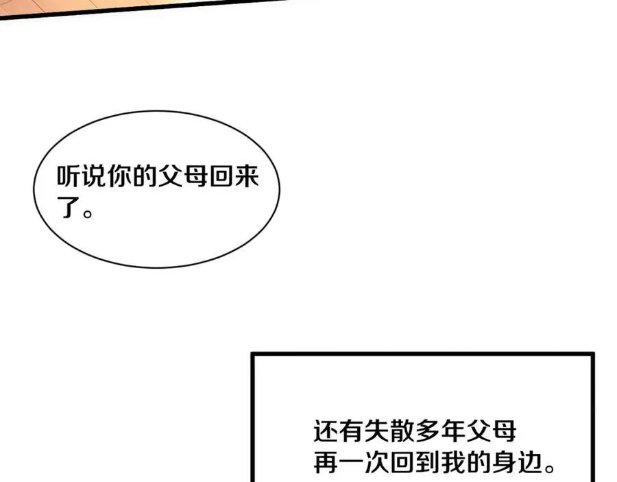 第198话 最终章：结束亦是开始！142