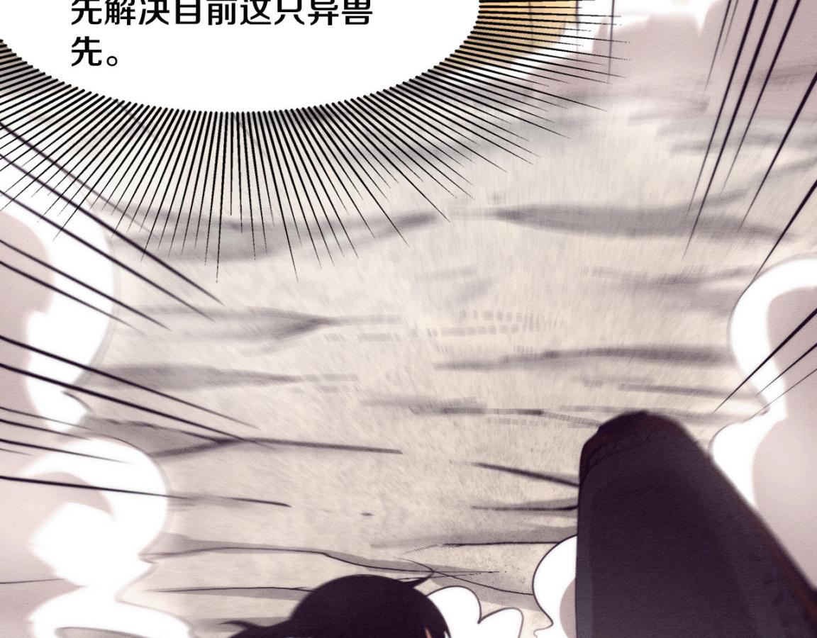 第13话 突破基因桎梏49