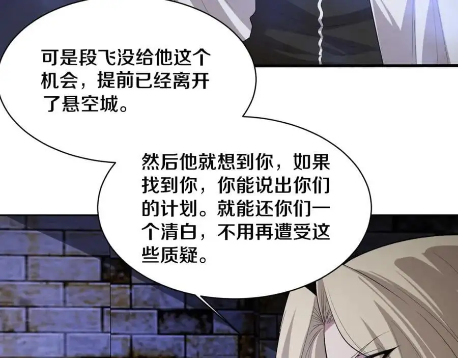 第180话 段飞不再是“人类”？！94