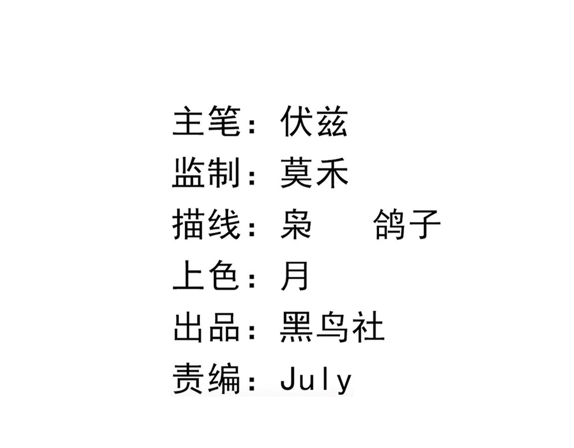 第11话 归途一波三折！11