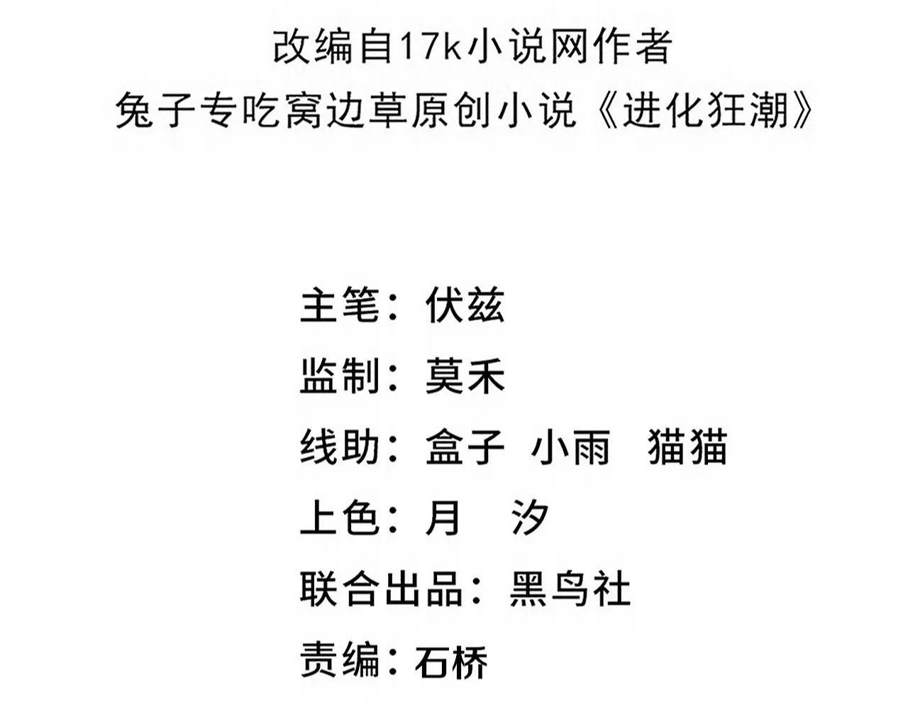 第160话 段飞看穿了阿龙10