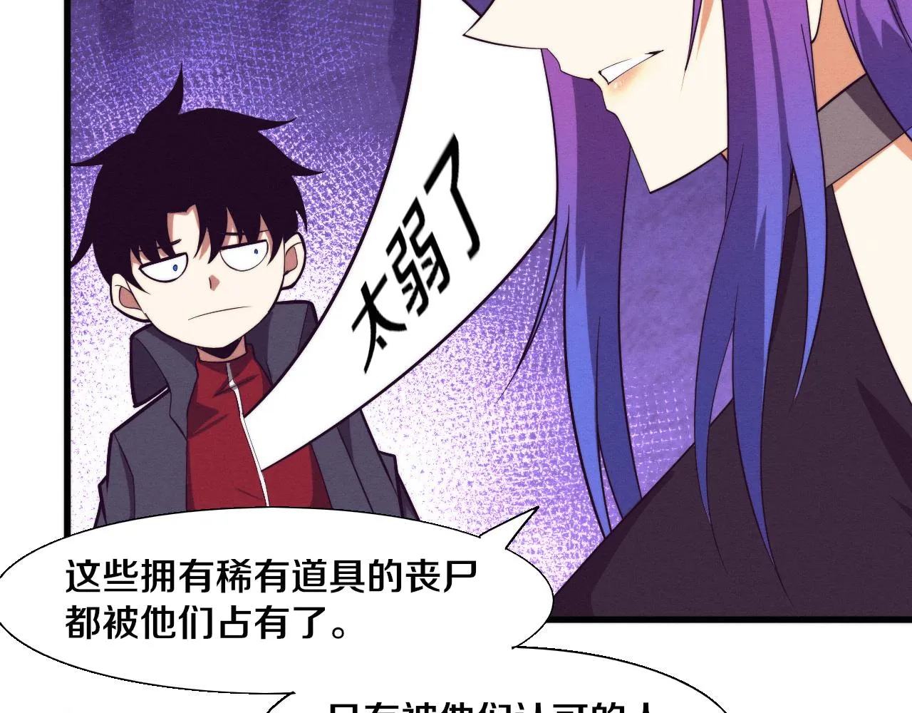 第138话 心悦一行人得救！95
