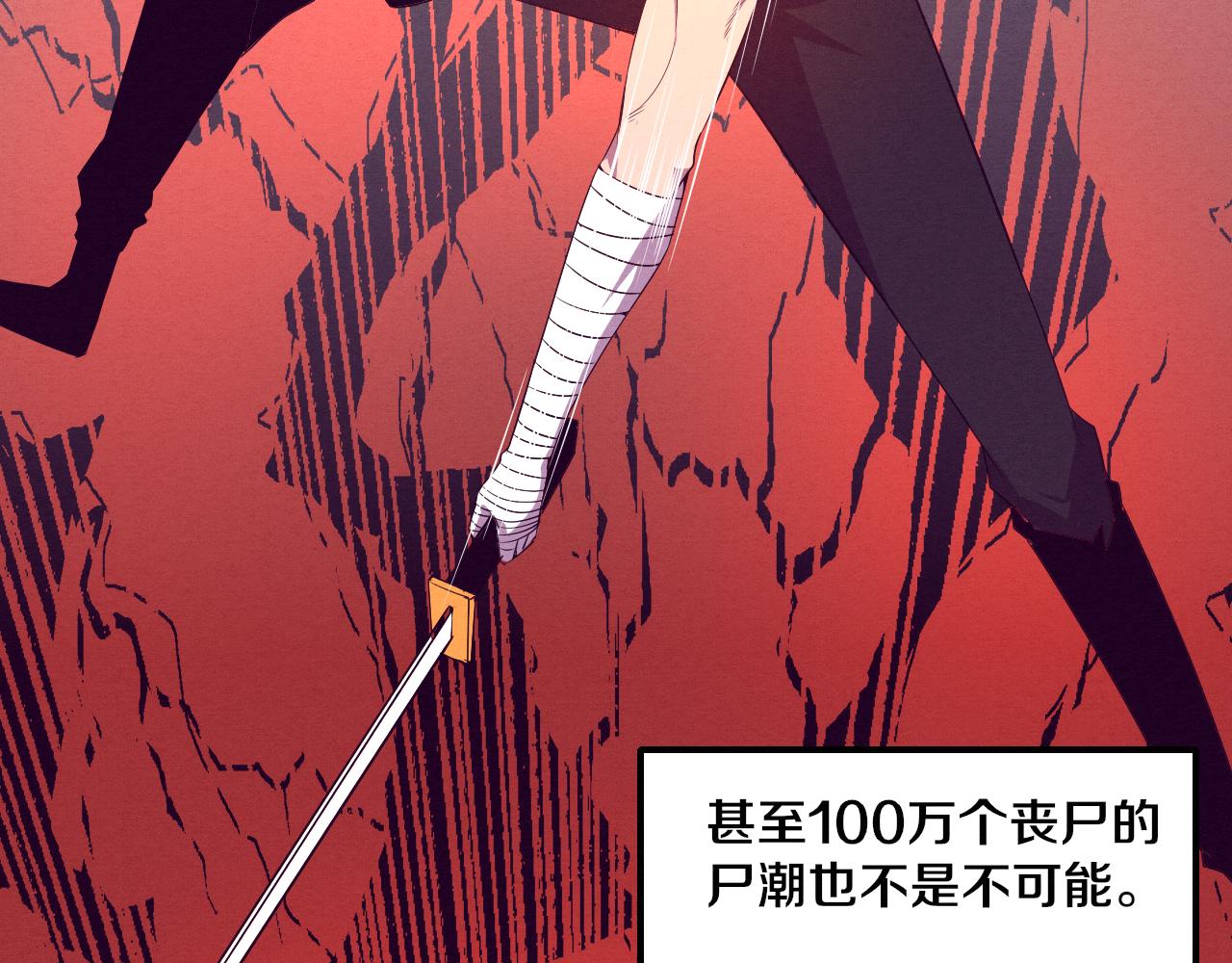 第33话 段飞奋力营救70
