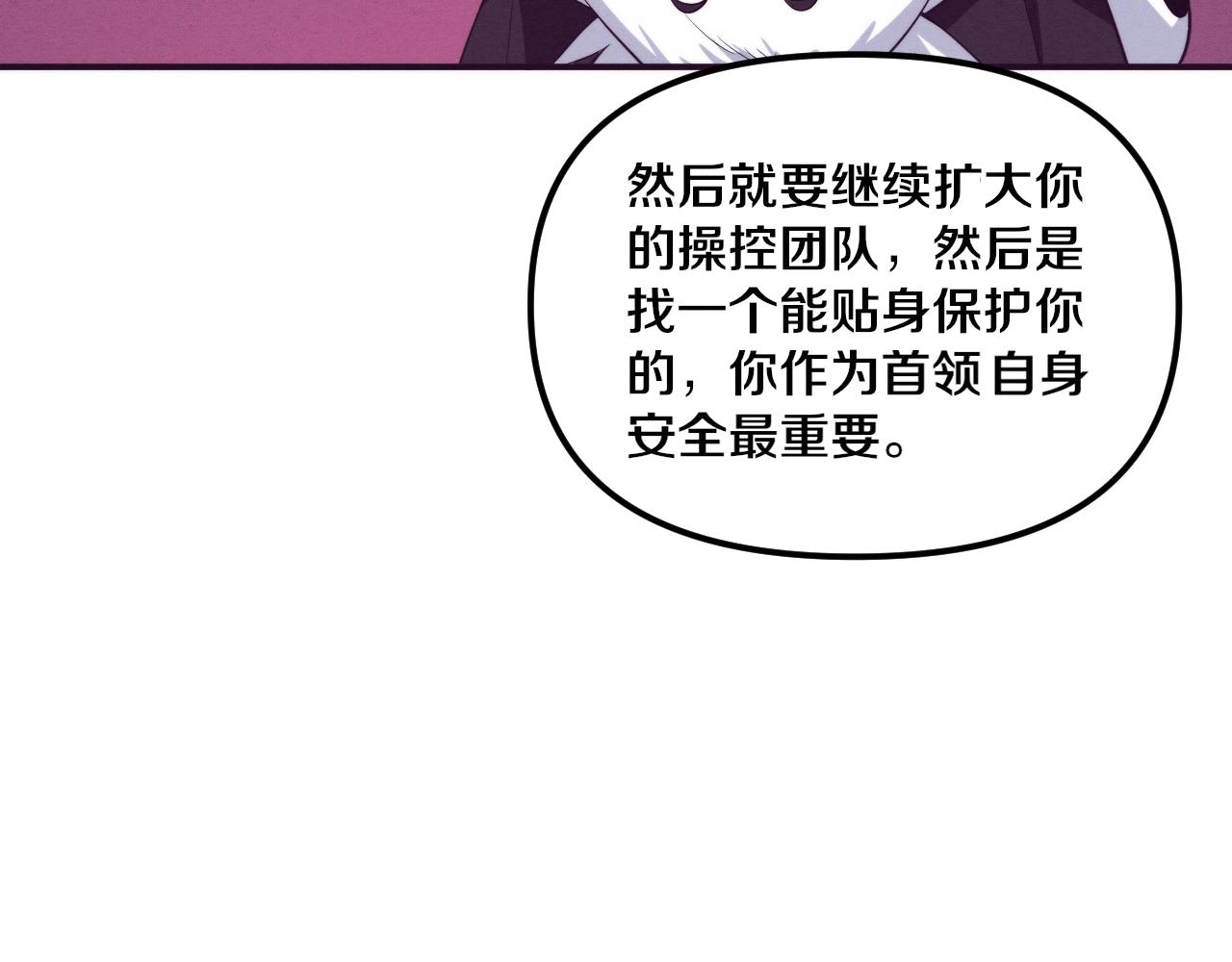 第87话 心悦，安雅的修炼！111
