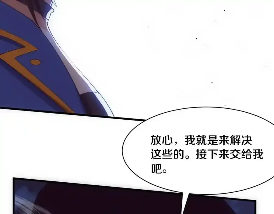 第193话 段飞抵达避难所93